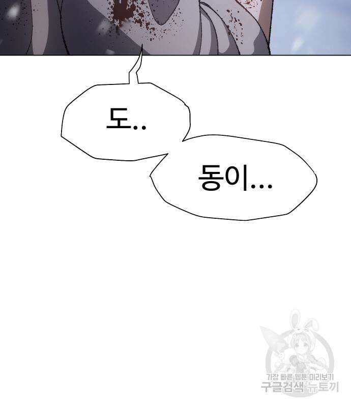 체탐자 3화 10
