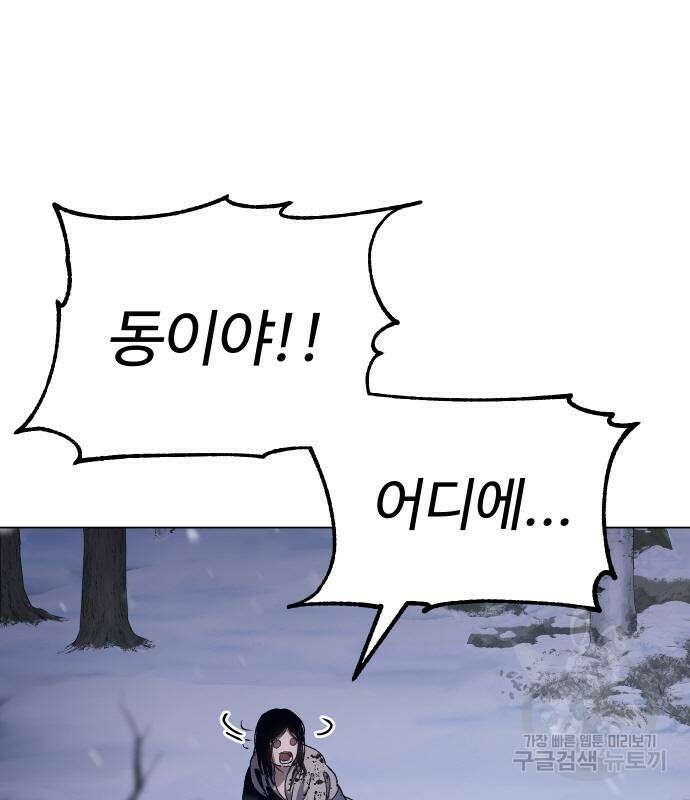 체탐자 3화 11