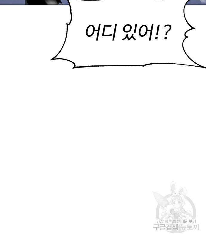 체탐자 3화 13