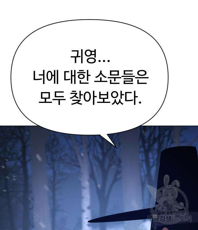 체탐자 3화 14