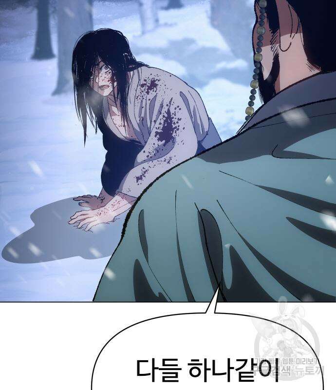 체탐자 3화 15