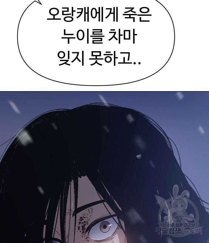 체탐자 3화 17