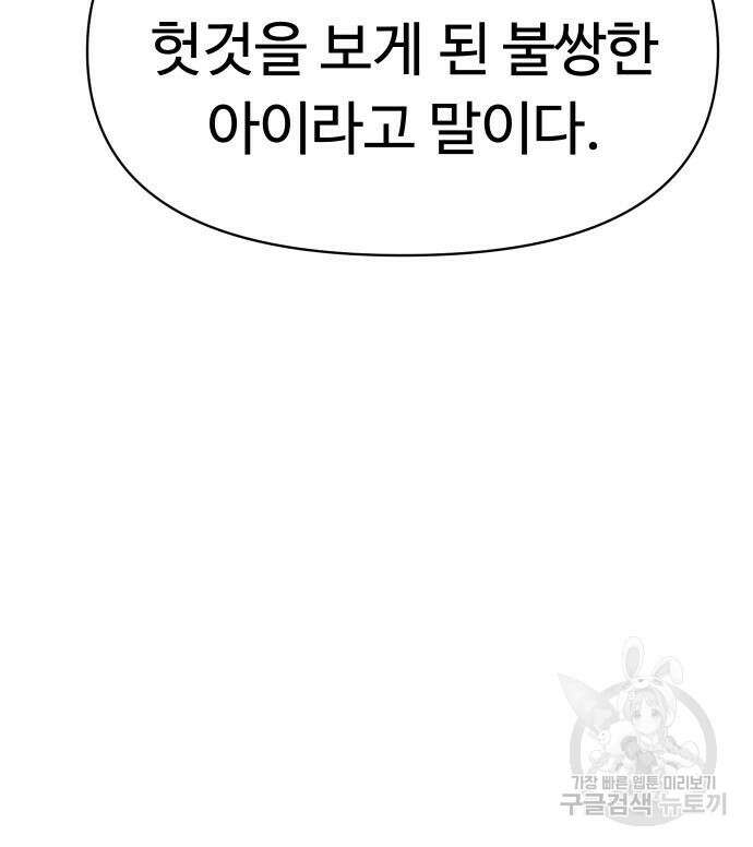 체탐자 3화 19