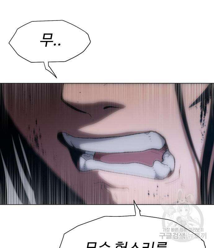 체탐자 3화 20