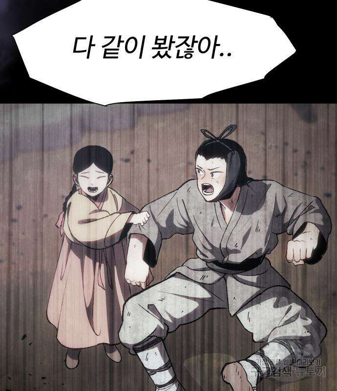 체탐자 3화 22