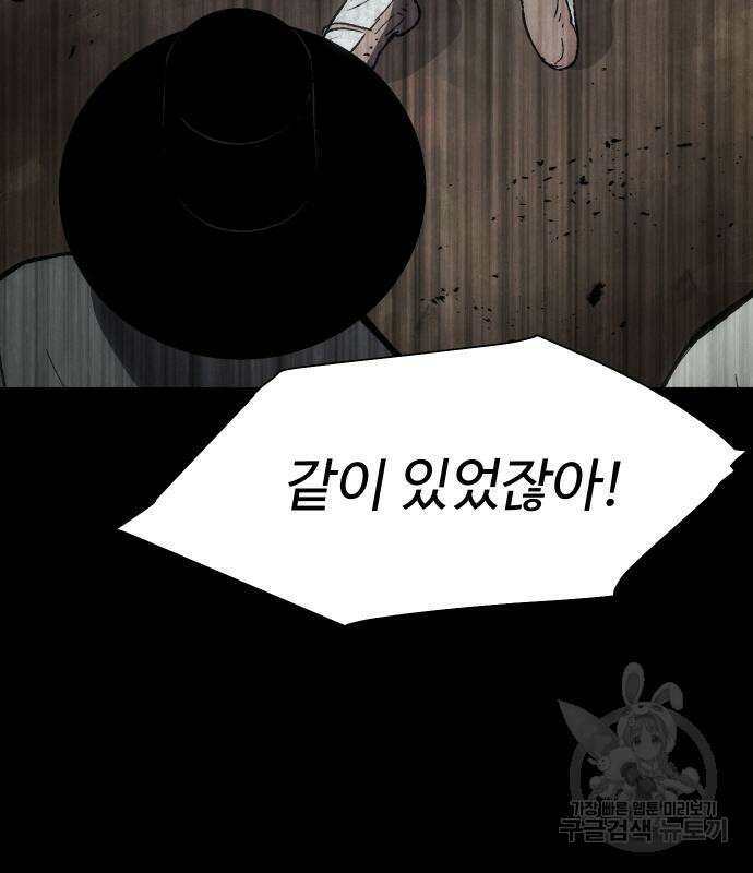 체탐자 3화 23