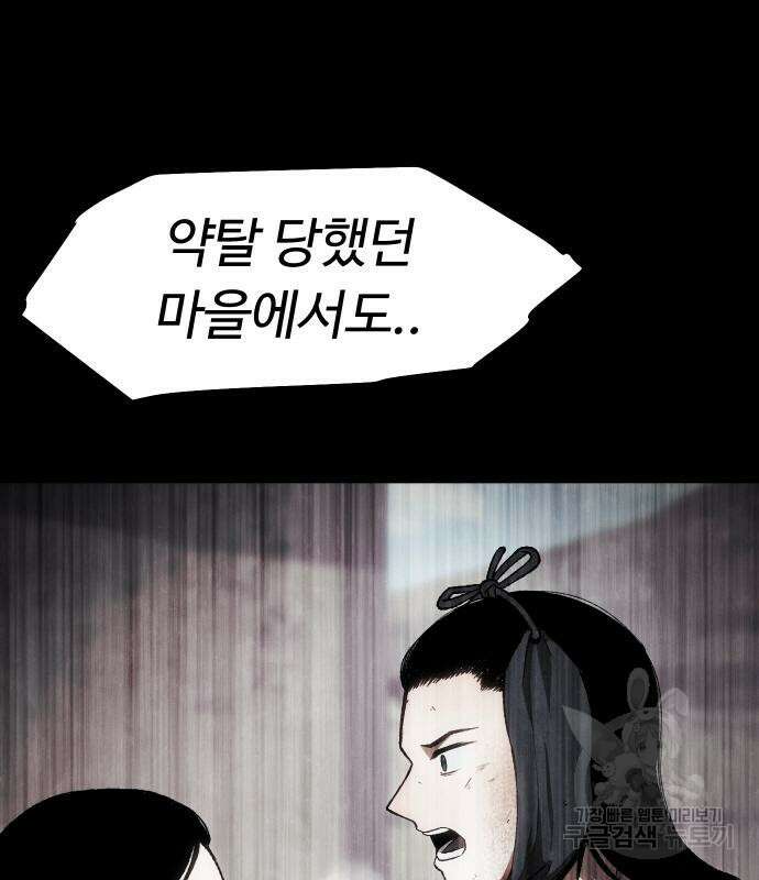 체탐자 3화 24