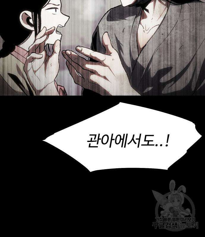 체탐자 3화 25