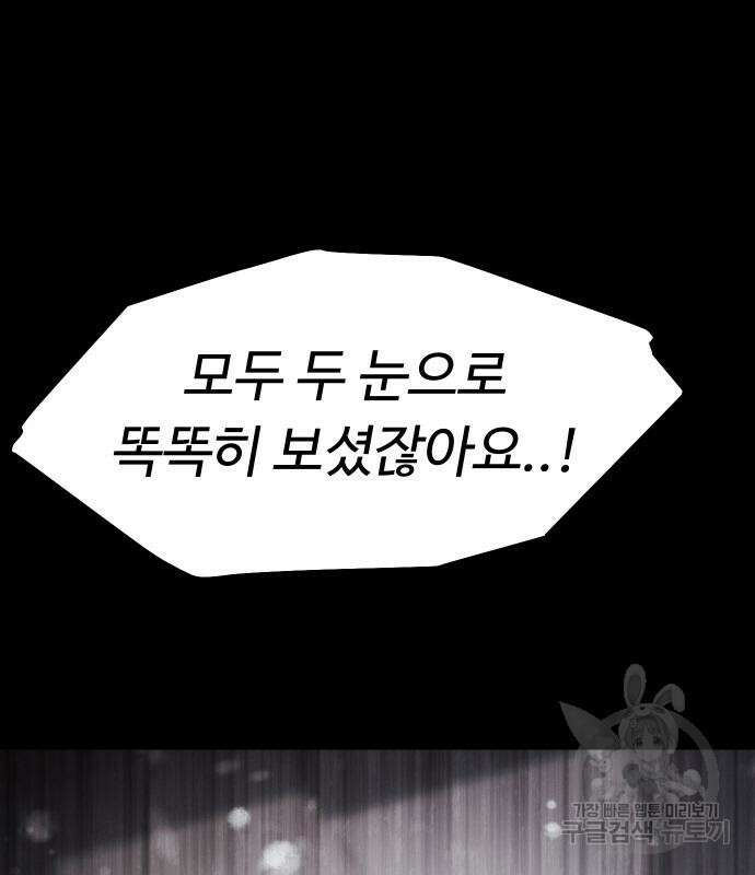 체탐자 3화 26