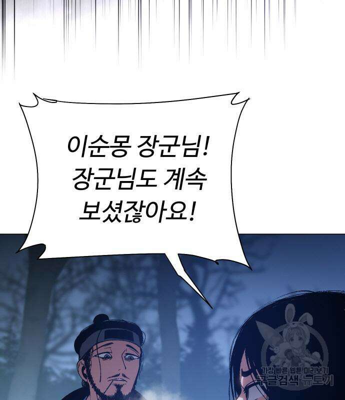체탐자 3화 29