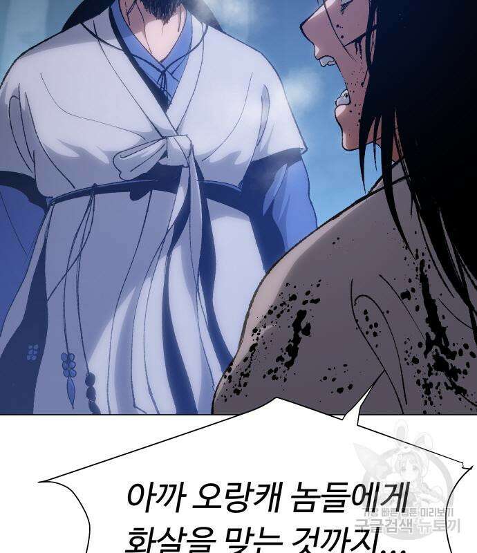 체탐자 3화 30