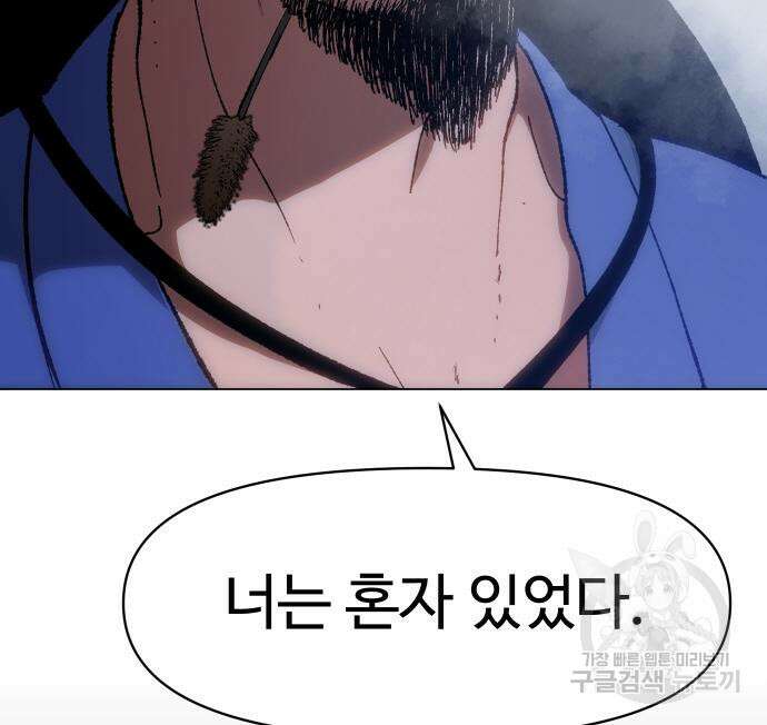 체탐자 3화 33