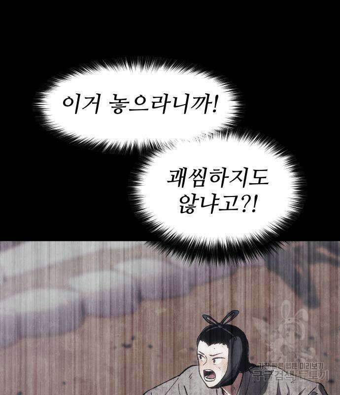 체탐자 3화 35