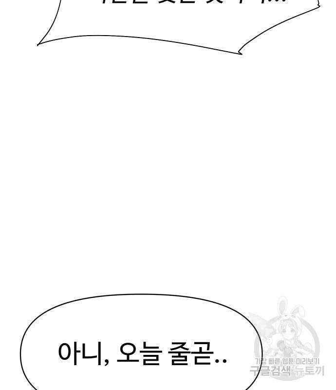 체탐자 3화 31