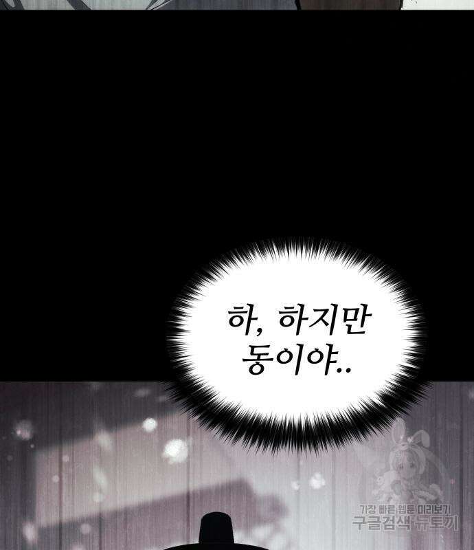 체탐자 3화 37