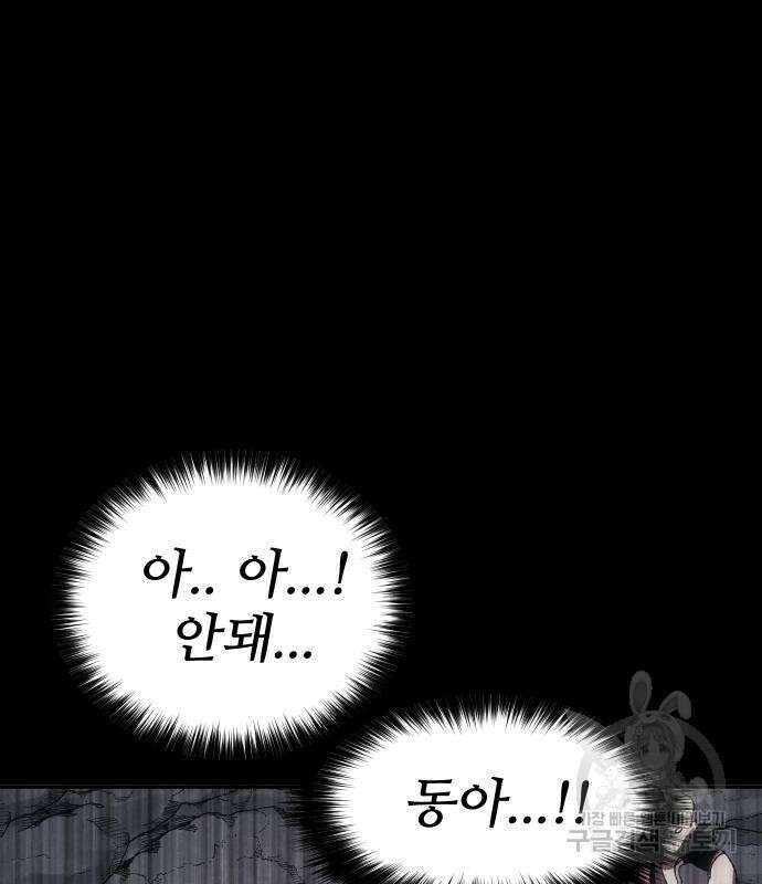 체탐자 3화 39