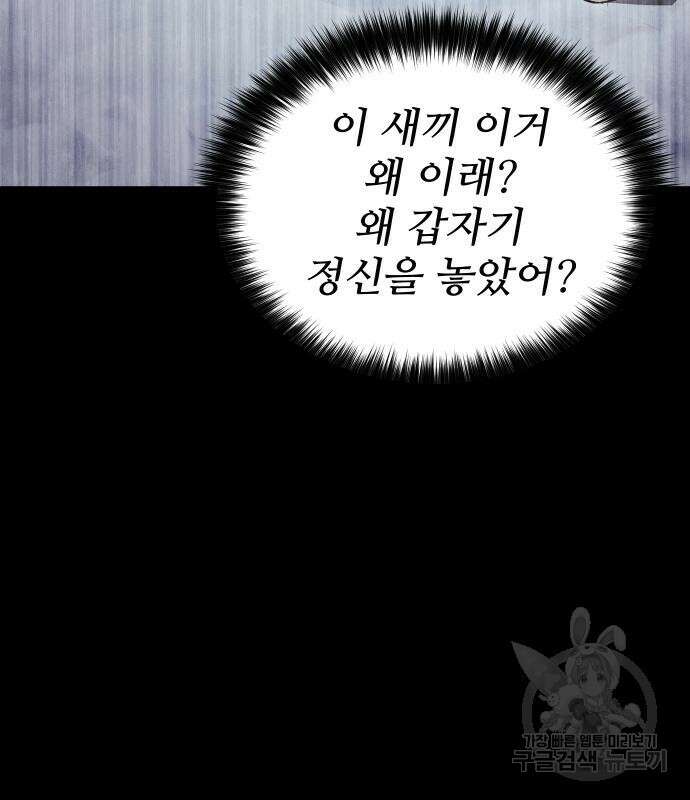 체탐자 3화 41