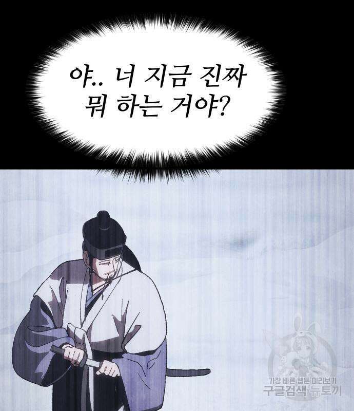 체탐자 3화 42