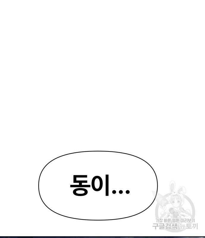 체탐자 3화 45