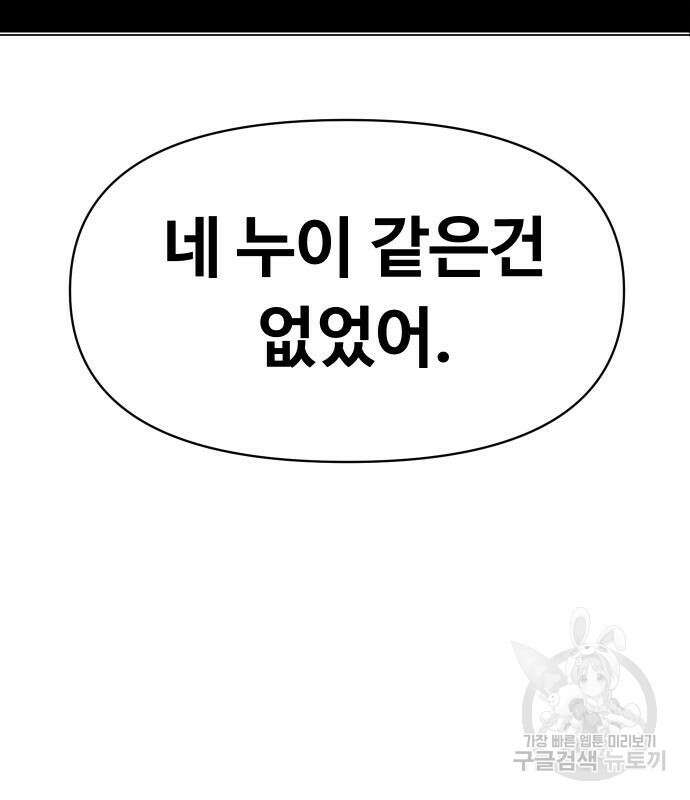 체탐자 3화 48