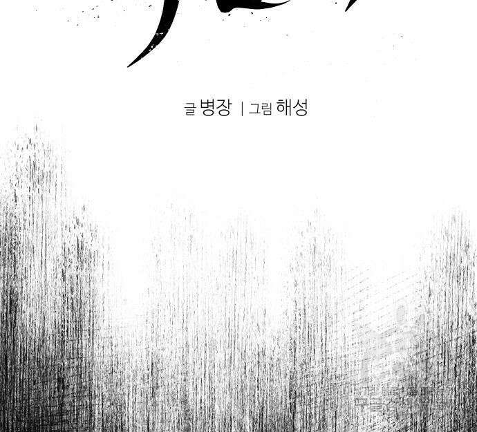 체탐자 3화 50