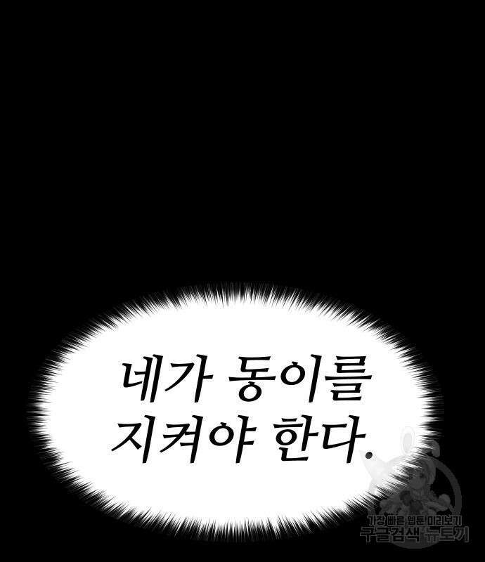 체탐자 3화 52