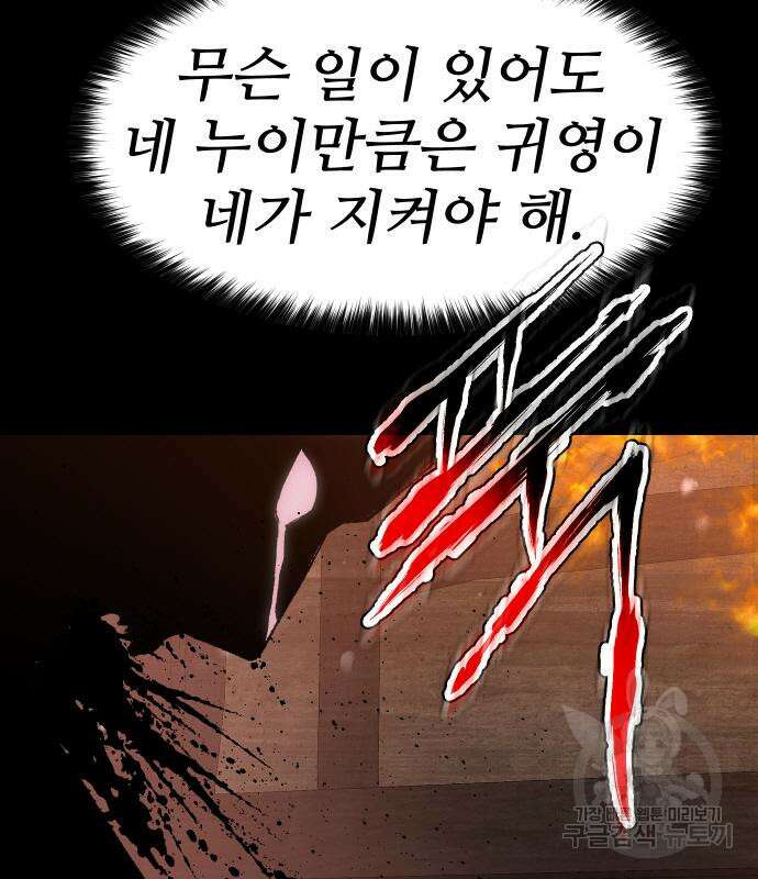 체탐자 3화 55