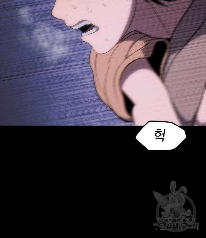 체탐자 3화 68