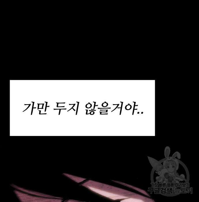 체탐자 3화 69