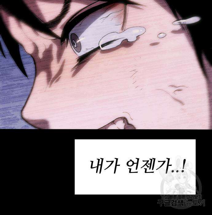 체탐자 3화 70