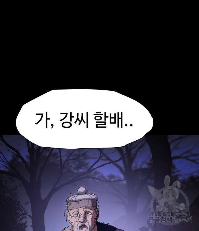 체탐자 3화 73