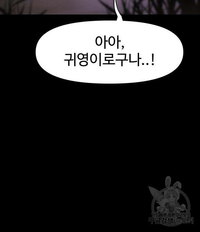 체탐자 3화 75