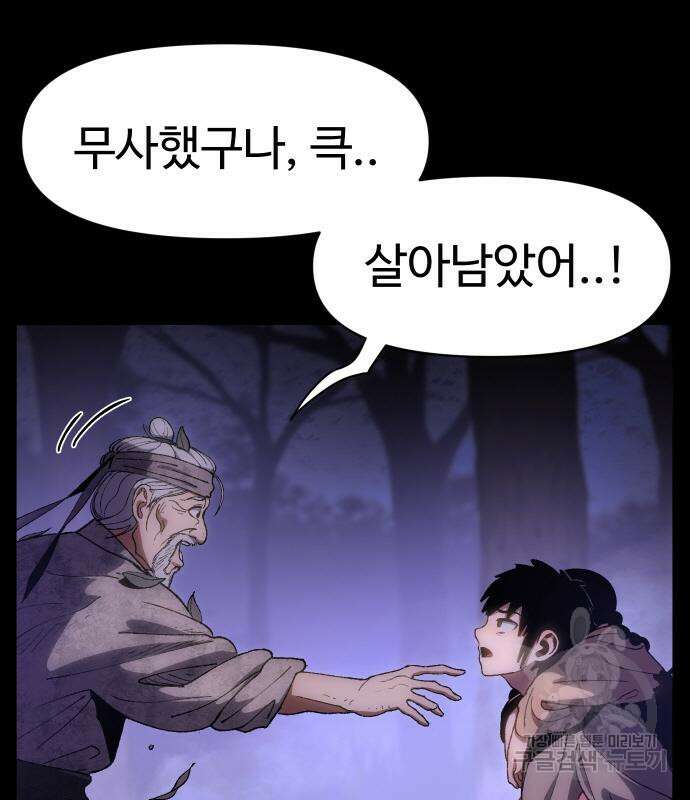체탐자 3화 76