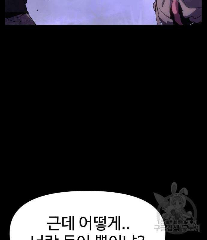 체탐자 3화 77