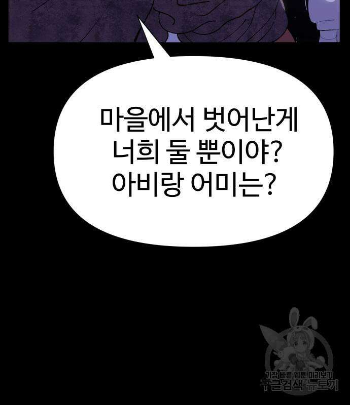 체탐자 3화 79