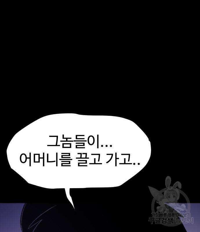 체탐자 3화 80
