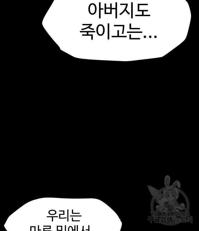 체탐자 3화 82