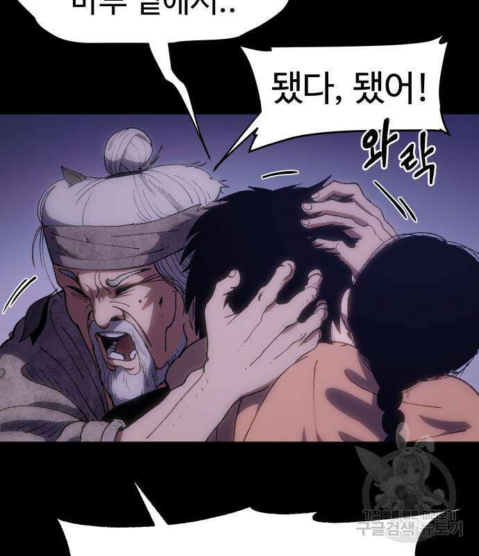 체탐자 3화 83