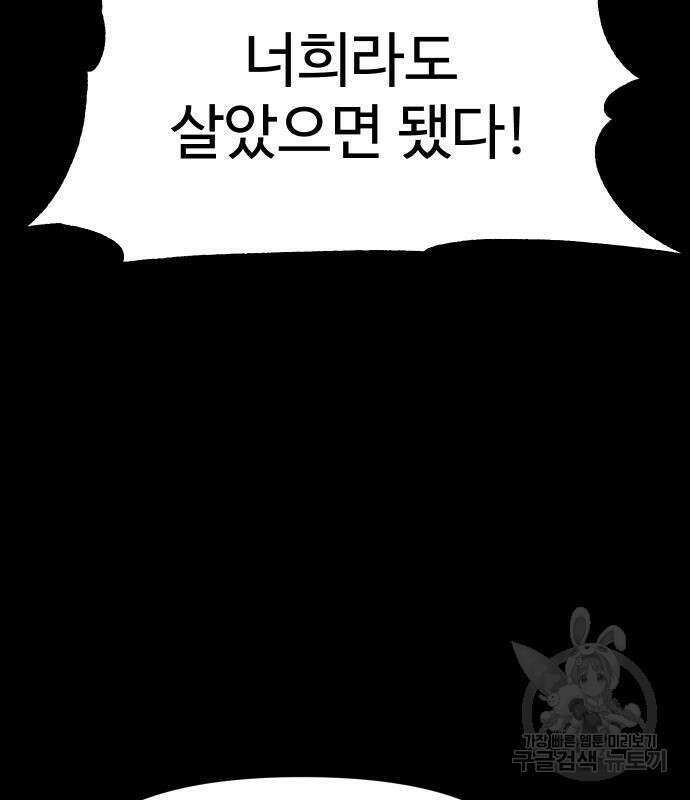 체탐자 3화 84