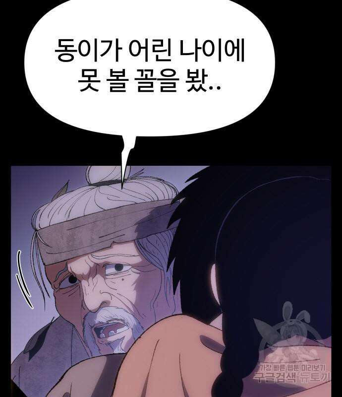 체탐자 3화 85