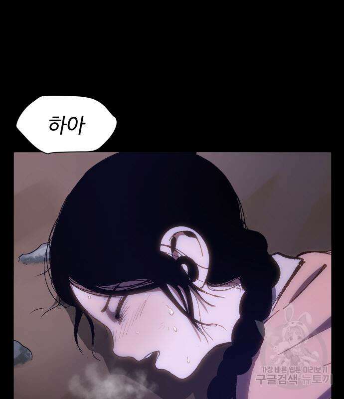 체탐자 3화 90