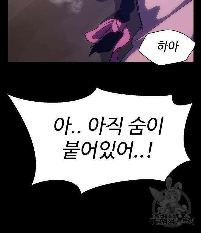 체탐자 3화 91