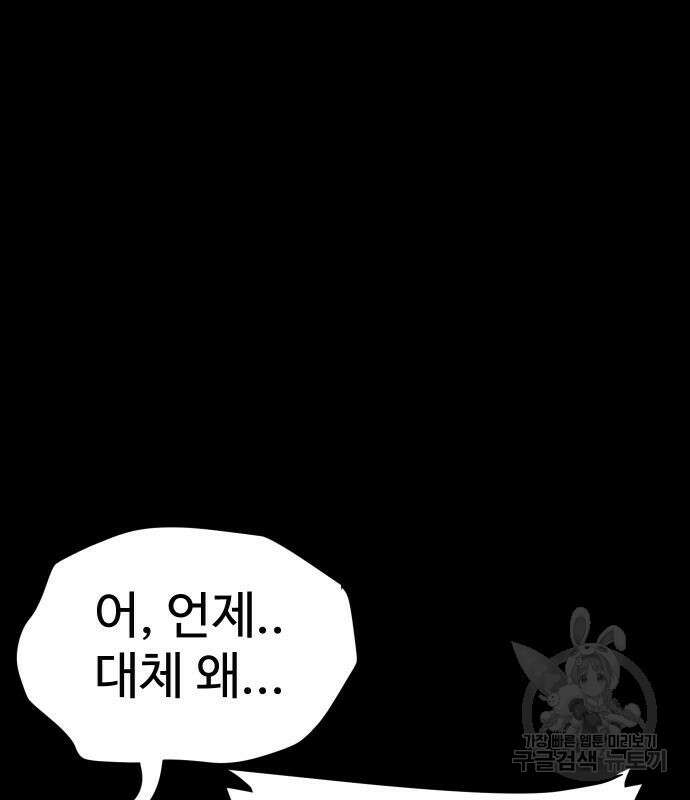 체탐자 3화 92