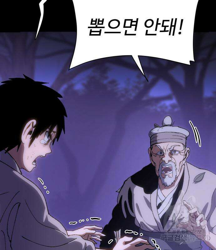 체탐자 3화 93