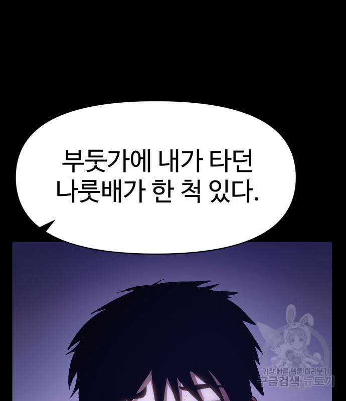 체탐자 3화 95