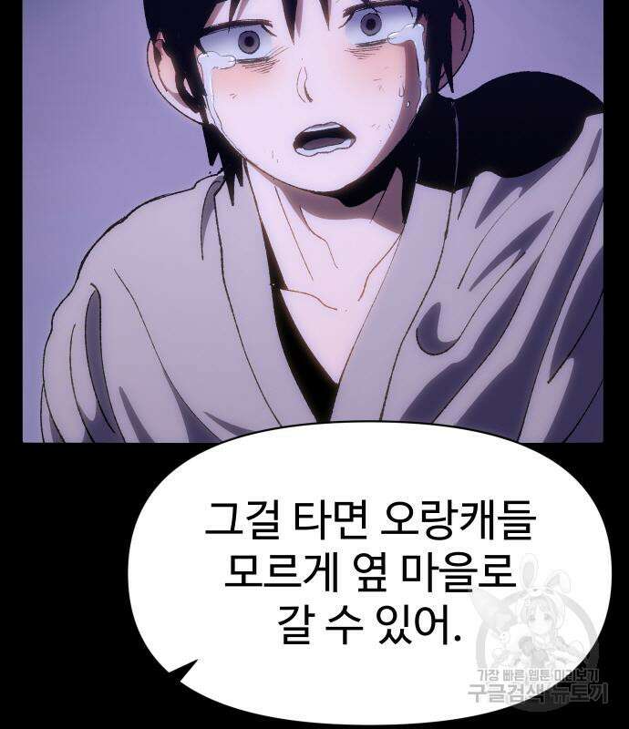 체탐자 3화 96