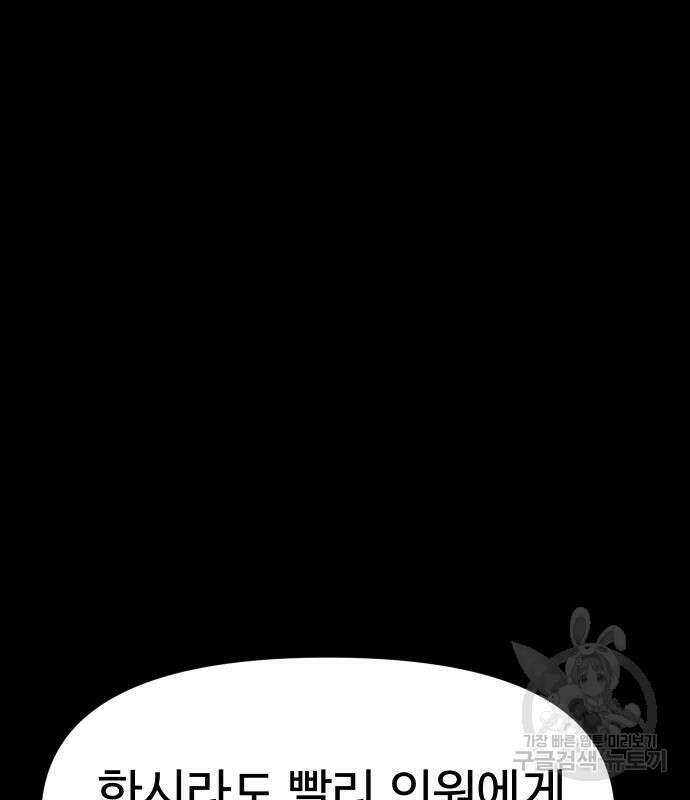 체탐자 3화 97
