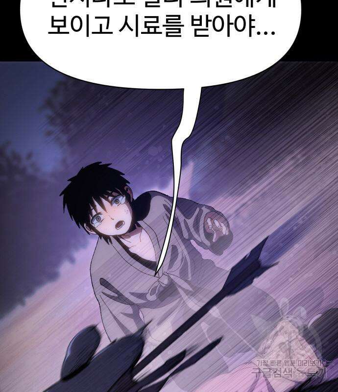 체탐자 3화 98