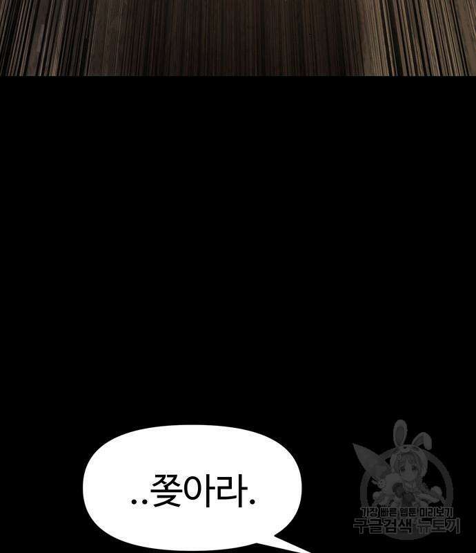 체탐자 3화 109