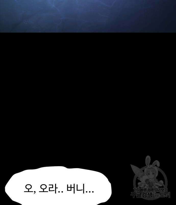 체탐자 3화 114
